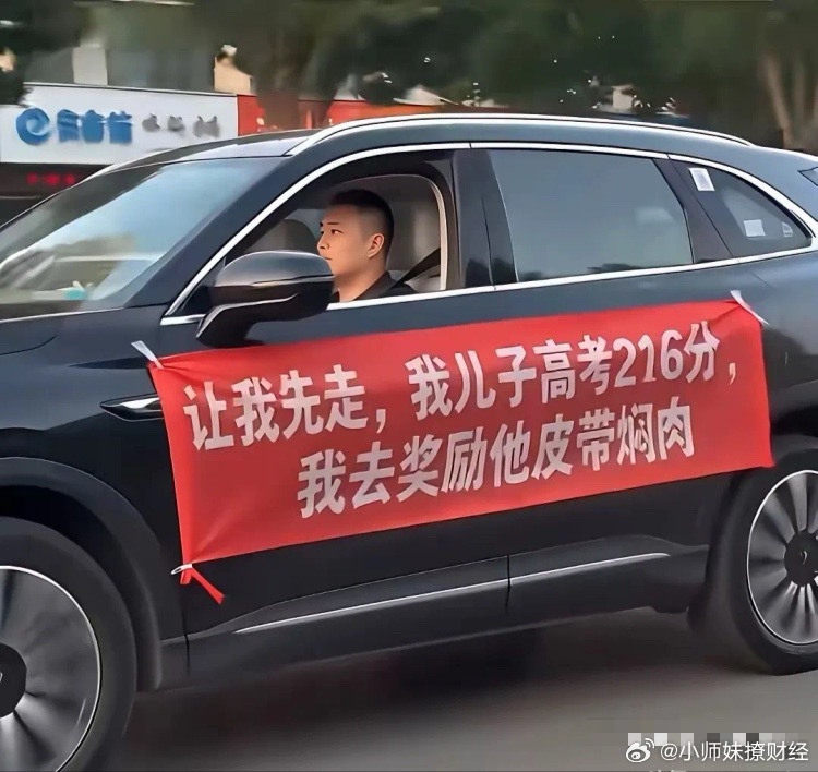 你们说，要不要让让他啊？ 