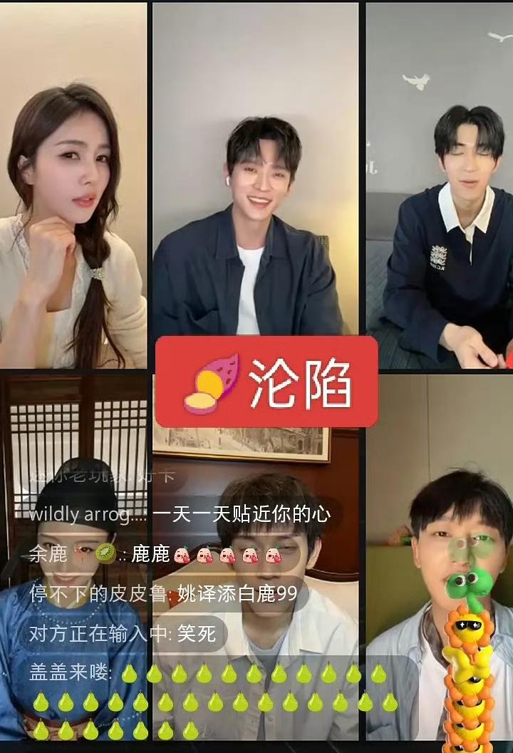 感觉白鹿跑男的事情还是影响比较大，昨天直播全沦陷了[泪奔]我以为大家只是口嗨一下
