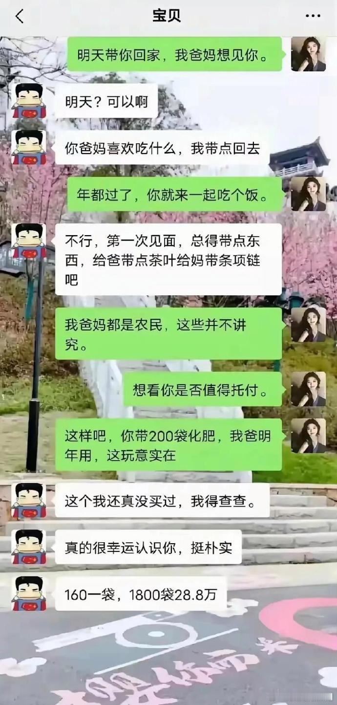 第一次见农民丈人，没想到这么朴实！ 