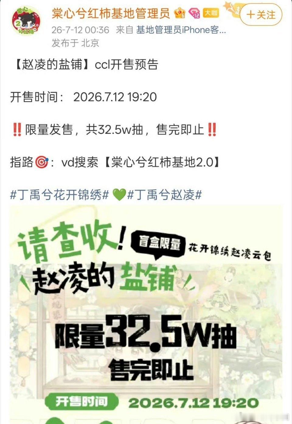 丁禹兮 粉丝好夯啊！ccl47分钟销量15w+，销售额180w+ 70分钟16w