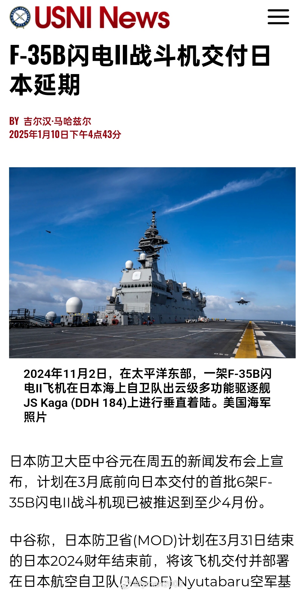 F-35B交付日本的时机进一步推迟 [并不简单]首架F-35B预期在2025年的