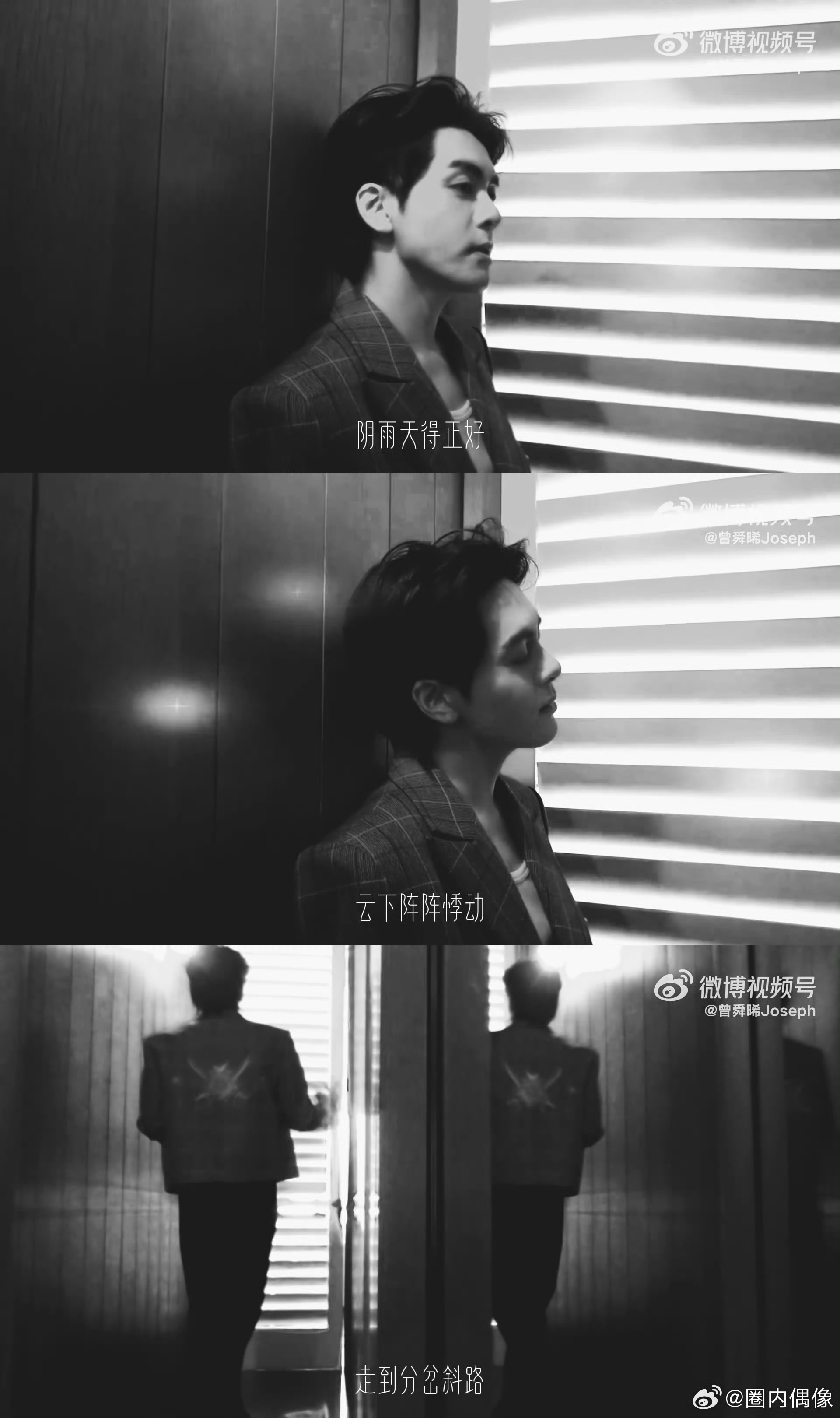 曾舜晞怎么敢说是mv呢曾舜晞《私有时刻》镜头感绝了，黑白氛围拉满，幽默互动超有反