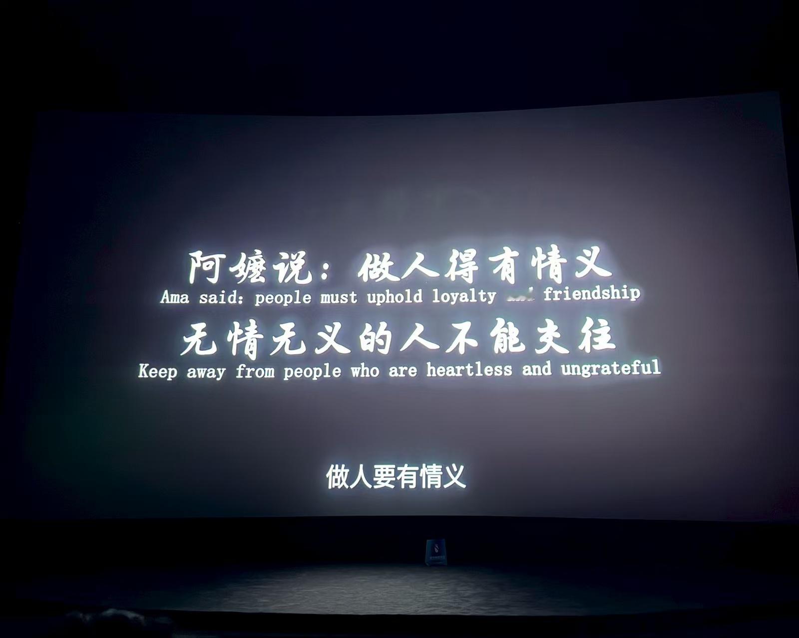 等回汕头了，我就去看这部电影给阿嬷的情书