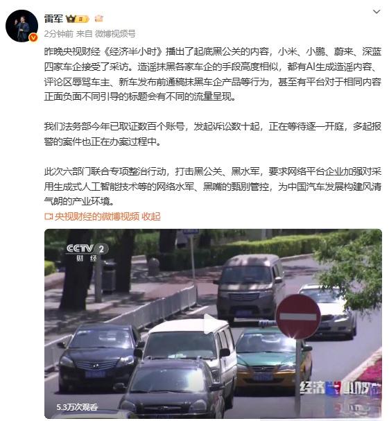 央视起底新能源汽车黑公关
发现没有，小米被黑和理想被黑的手段都有点类似:
小米是