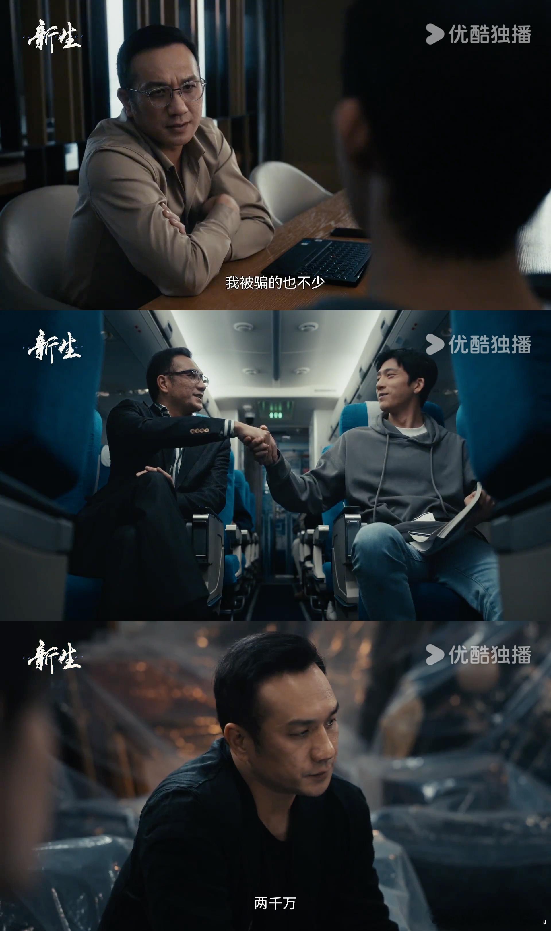 #孤注一掷出续集了吗##孤注一掷新生梦幻联动# 电影《孤注一掷》导演新作《新生》