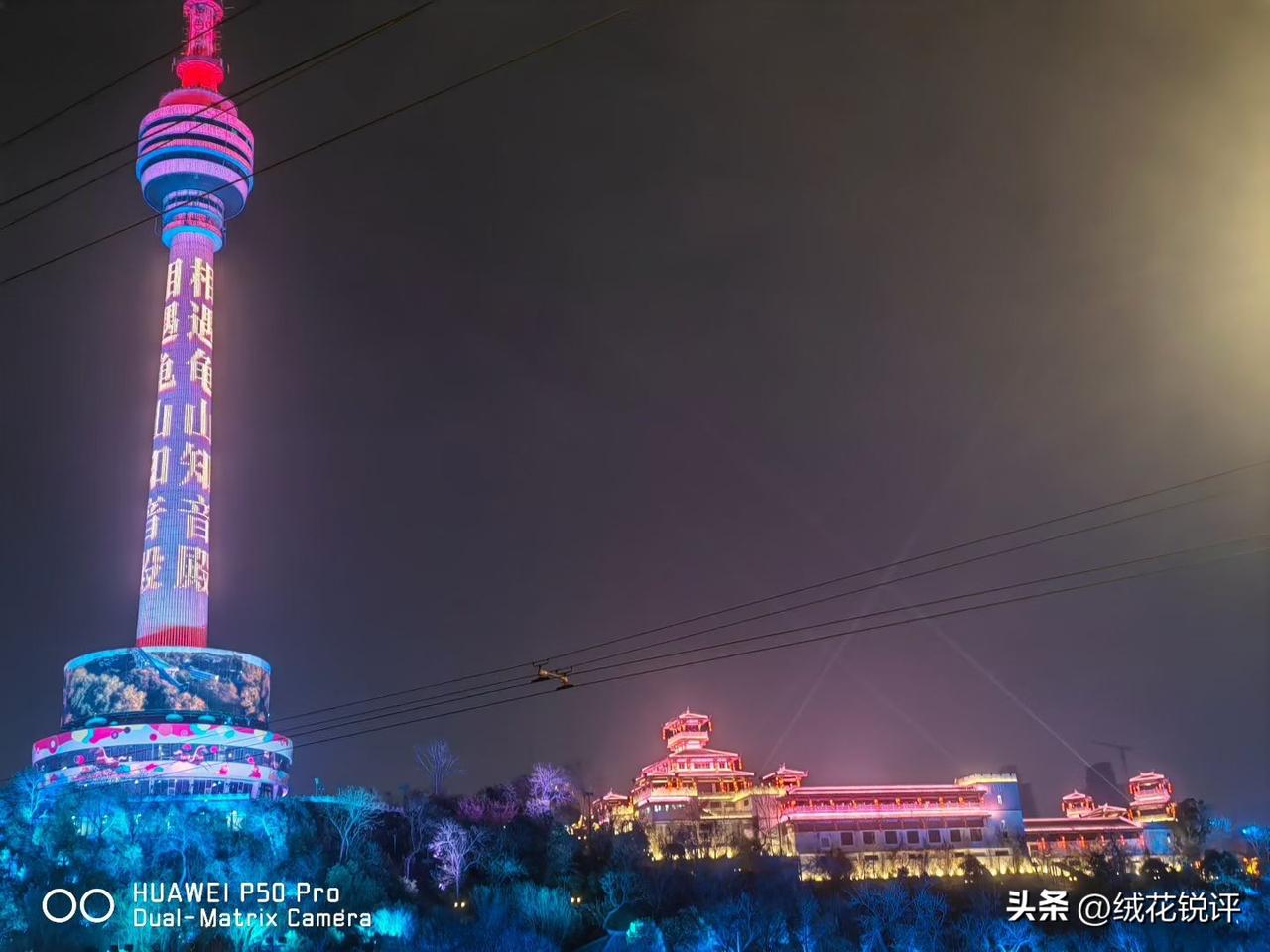 夜幕下的武汉龟山电视塔，宛如一颗璀璨明珠。它曾是中国第一座电视塔，有“亚洲桅杆”