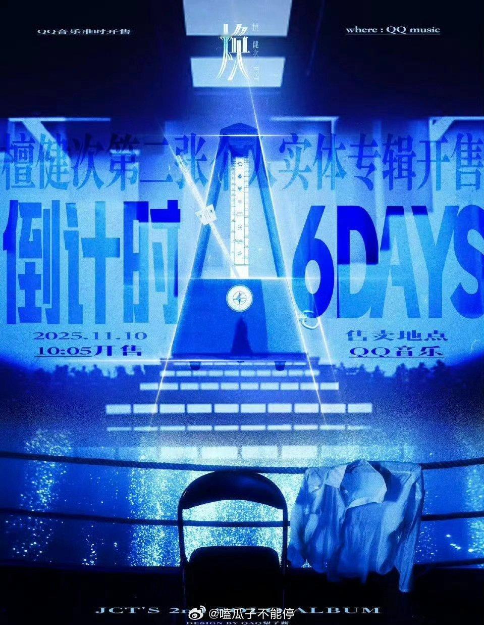 檀健次《焕》开售倒计时6天！ ​​​