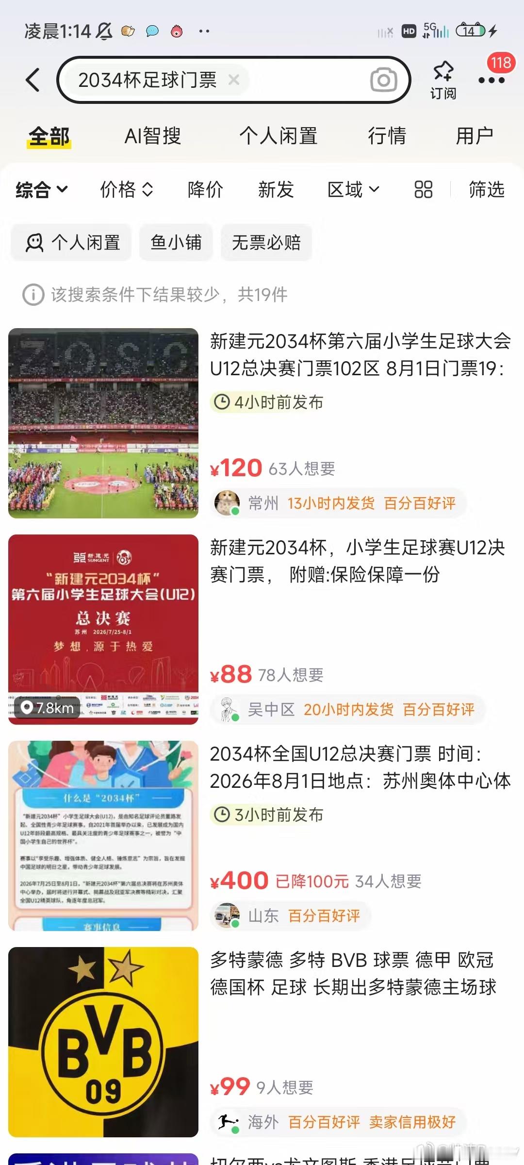 黄牛都来了