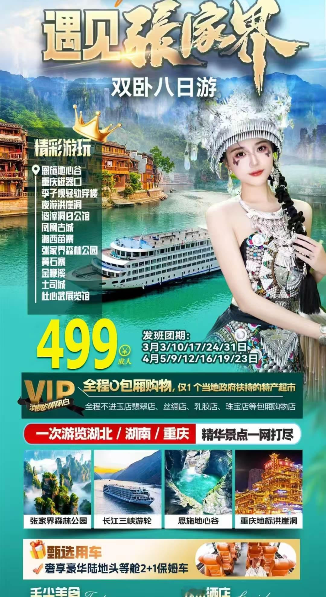 石家庄的中老年朋友，有想结伴游吗？请与自由行旅游达人联系:15632302165