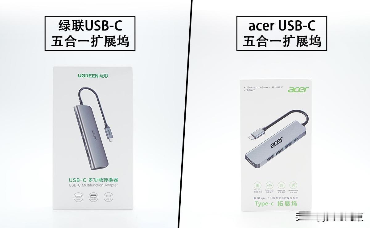 即便配置一样性能也有差别，一文看懂绿联、宏碁USB-C扩展坞区别
绿联和宏碁扩展