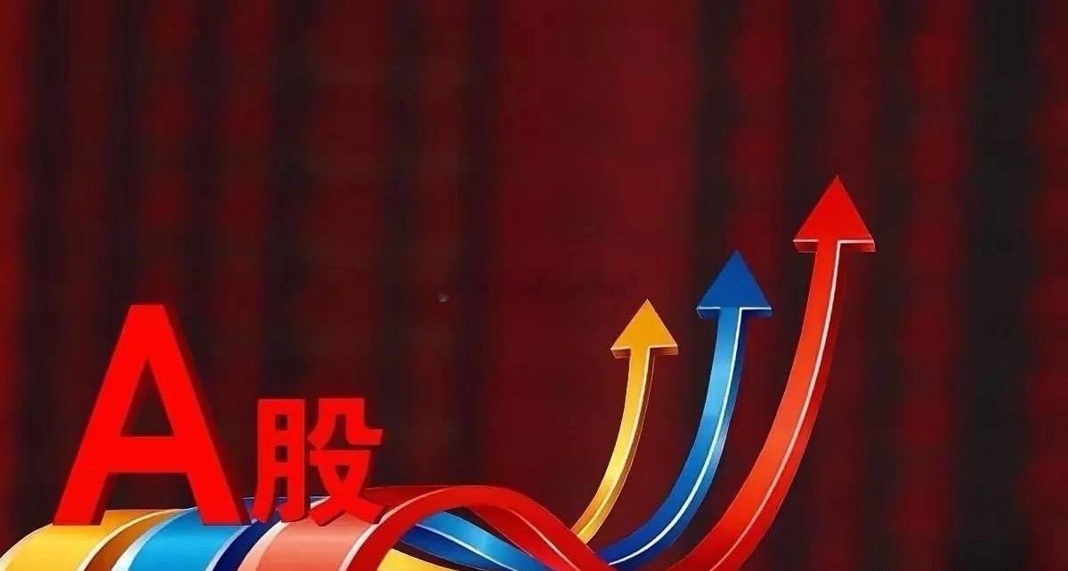 2.5亿股民：周三管住手！A股接下来走势明确紧急提醒！周二A股四连阴，两市近35