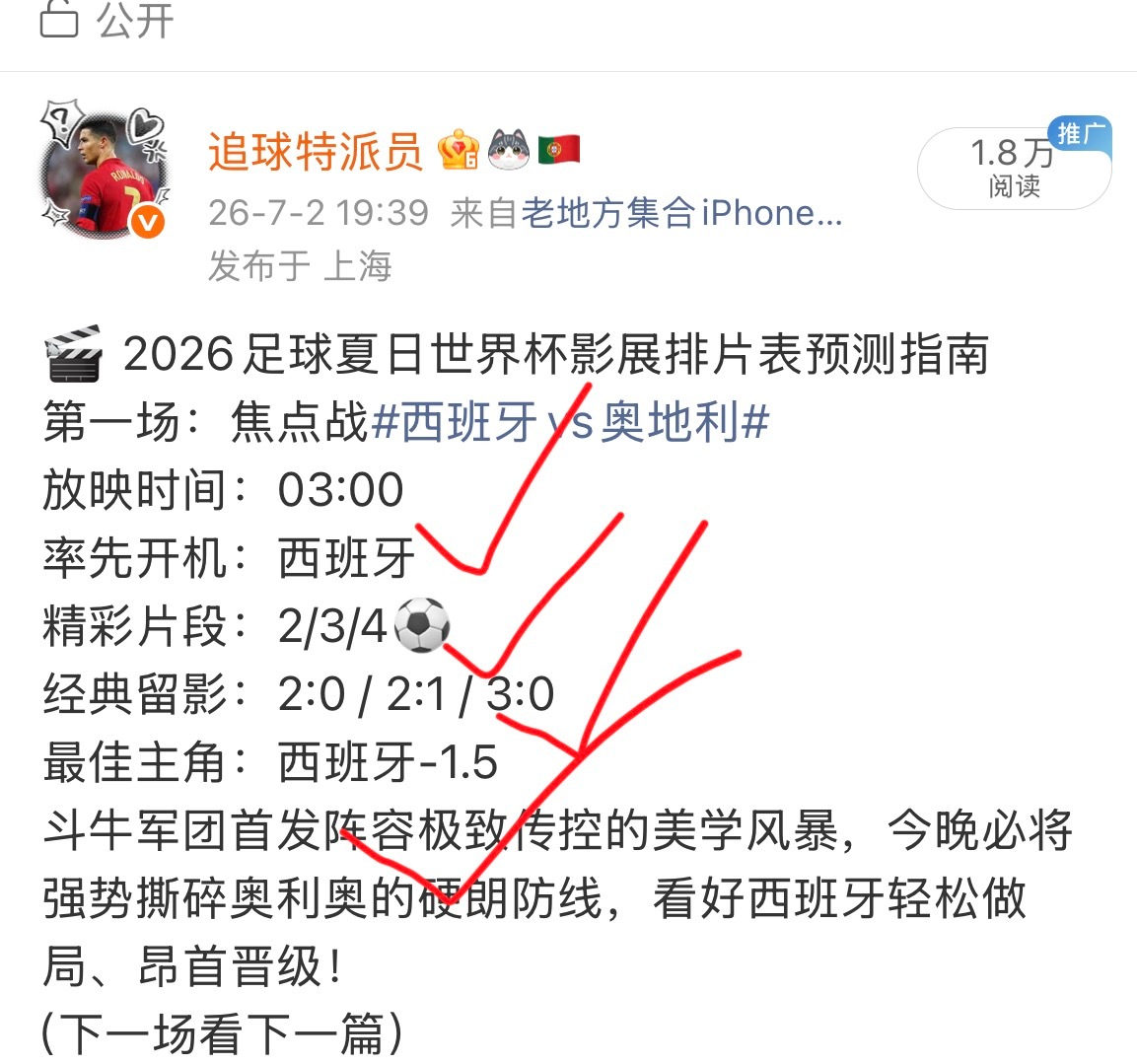 西班牙3比0奥地利 小孩哥狂是有资本的，那些赛前看好奥地利爆冷的可以闭嘴了！西班