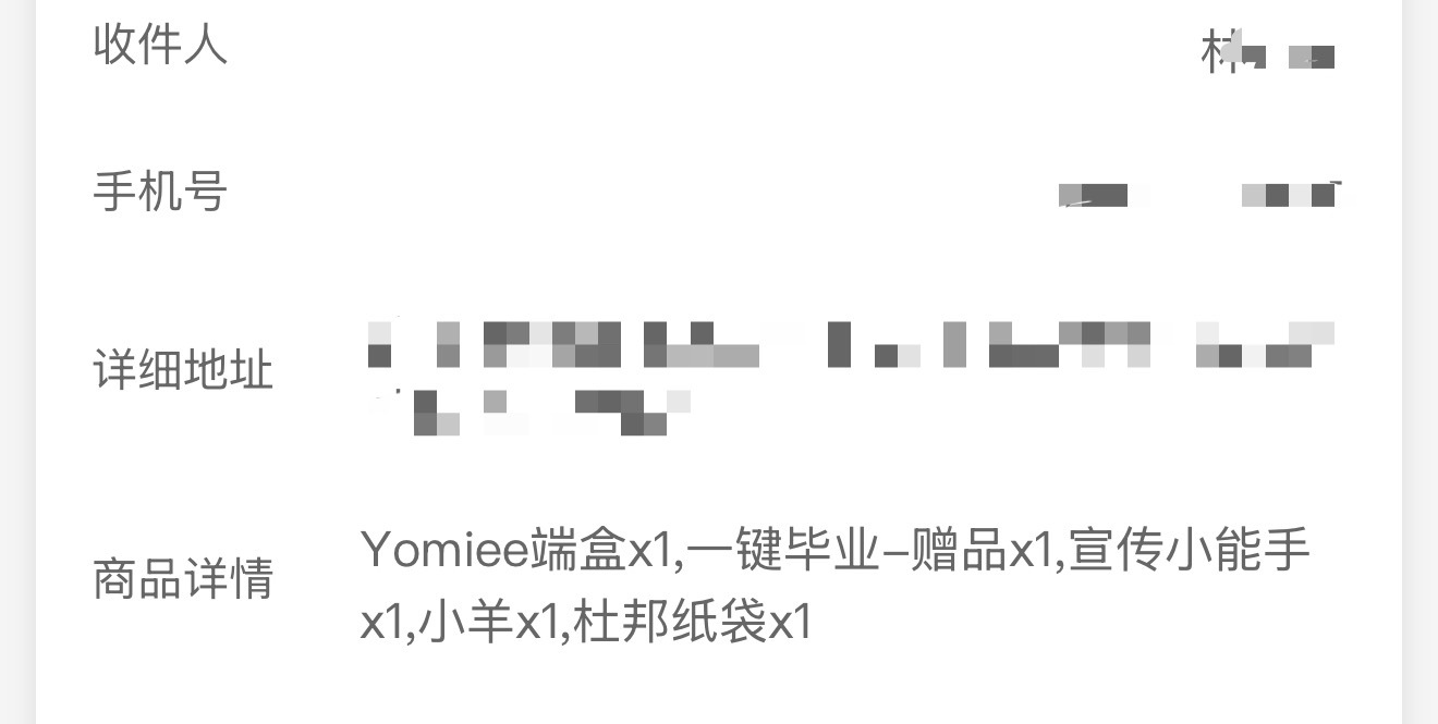 我的yomiee终于！！！！