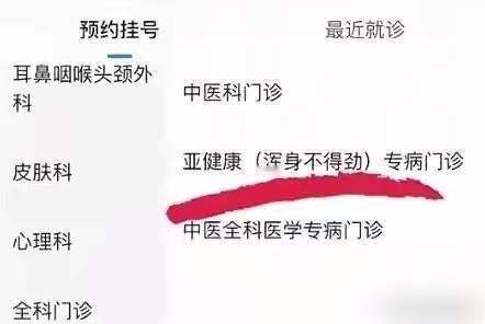 咱沈阳又火出圈了！这次不是滑雪季的雪场，也不是鸡架，而是中国医科大学附属盛京医院