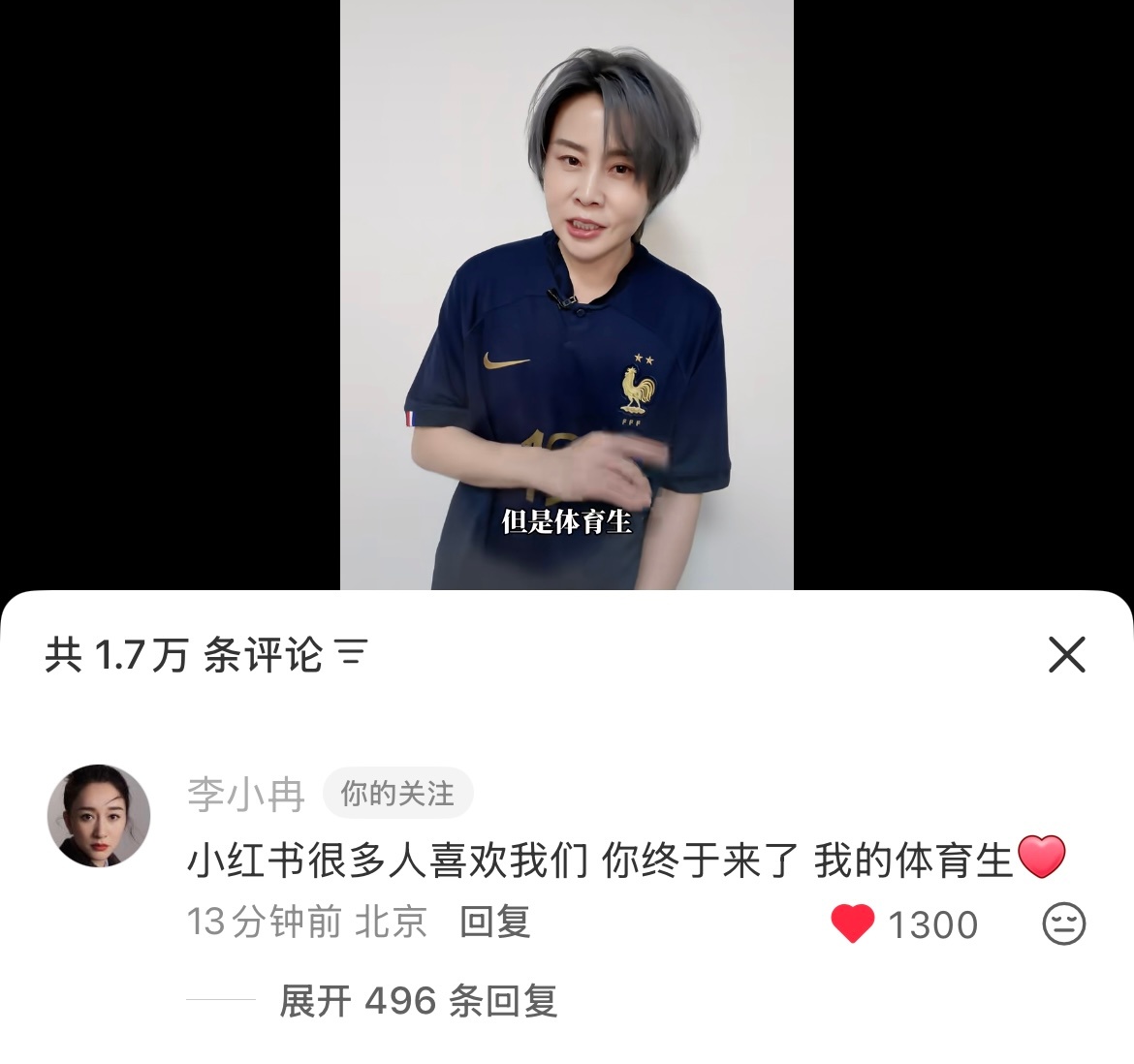 李冉这是能说的吗《🍠有很多人喜欢我们》 你敢说我不敢听姐……………………………