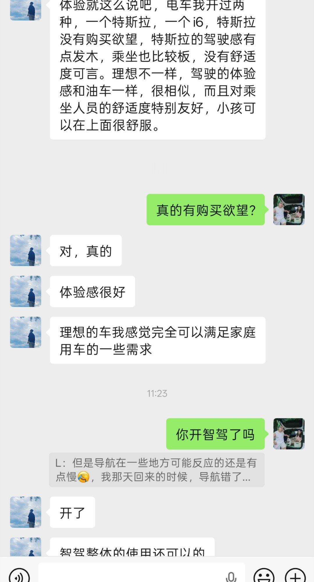 前几天去北京借了台理想 i6 开 ，然后我朋友一直都是油车党，根本劝不住开电车，
