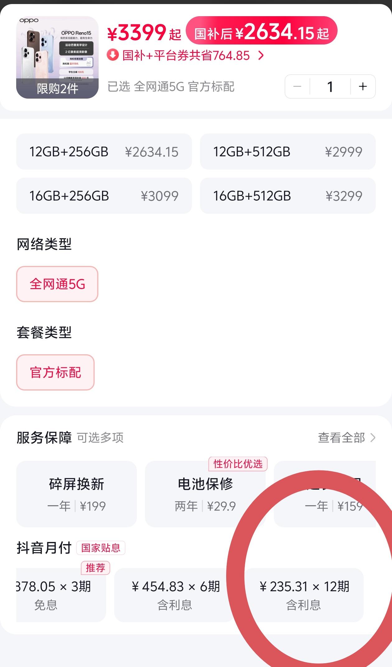 【政府消费券】OPPO Reno15 宋雨琦星光蝴蝶结 2 亿像素影像 PKOP