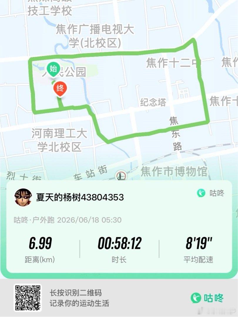 咕咚