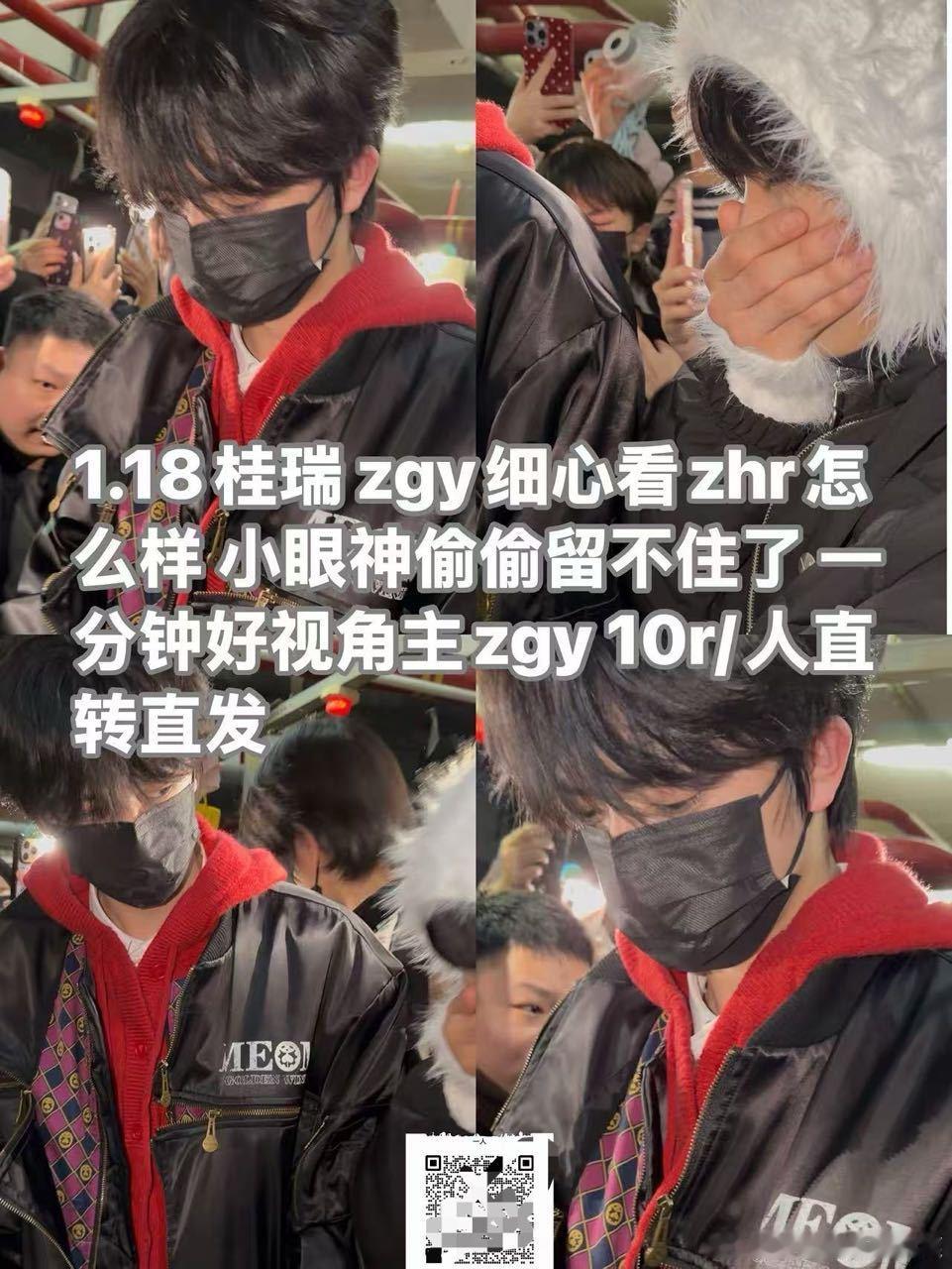 tg 张桂源张函瑞外出 