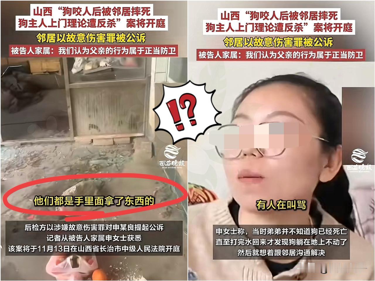 这狗主人一家真是奇葩，
山西长治“狗咬人”事件今天开庭，
采访中说的声泪俱下，今