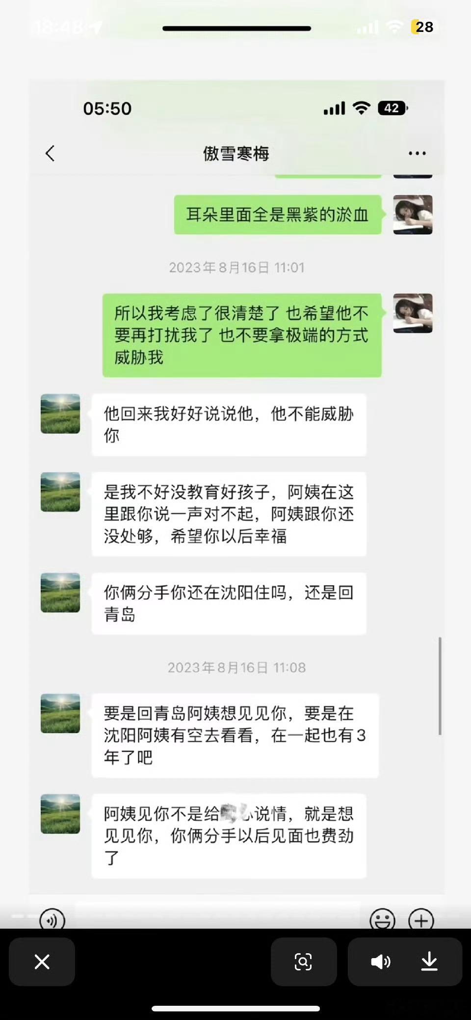 欧尼熊 可心 男人只要动手了不管怎样矛头谩骂都不应该出现在女方 ​​​