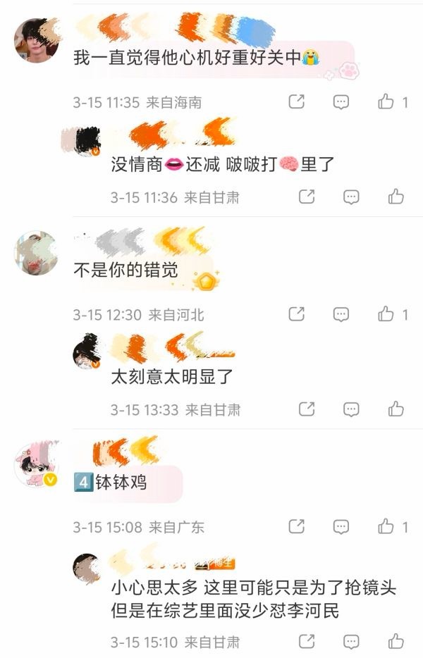 怎么看李河民粉丝觉得 daniel 抢镜头 这不是正常互动吗？ 