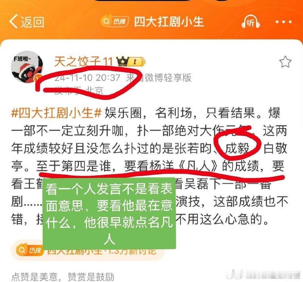 还真是这样 瑞脂每次把内戏的男配先安排给别人。 ​​​