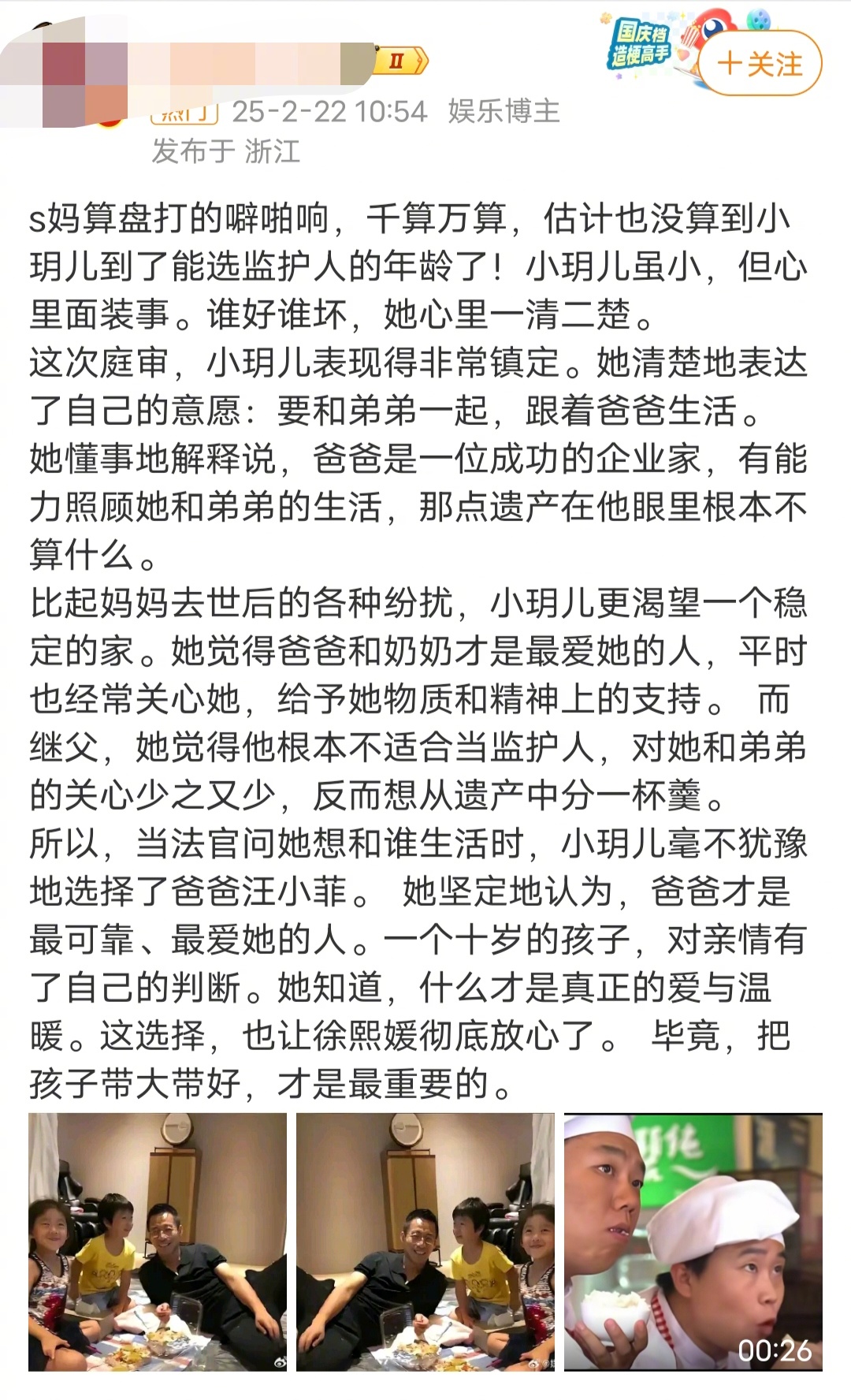 汪小菲不说话，营销号都开始自己胡编乱造小作文了？台湾法院都没开庭，你是怎么知道小