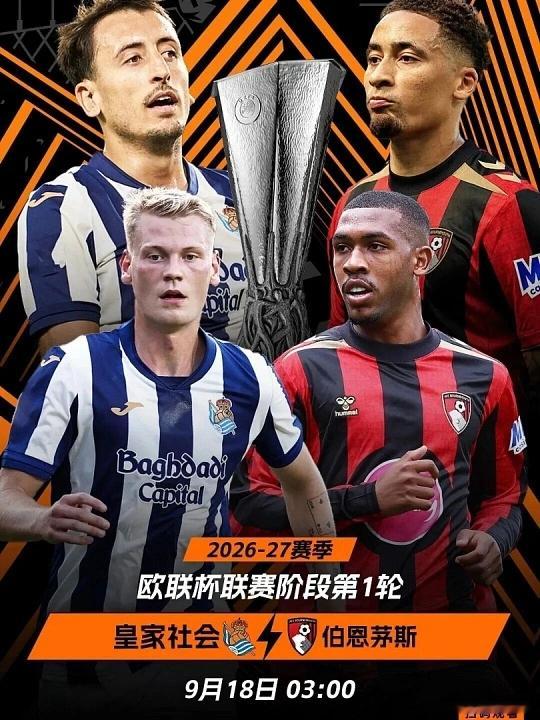 006   欧罗巴杯   皇家社会vs伯恩茅斯方向；主负比分；0-1  0-2 