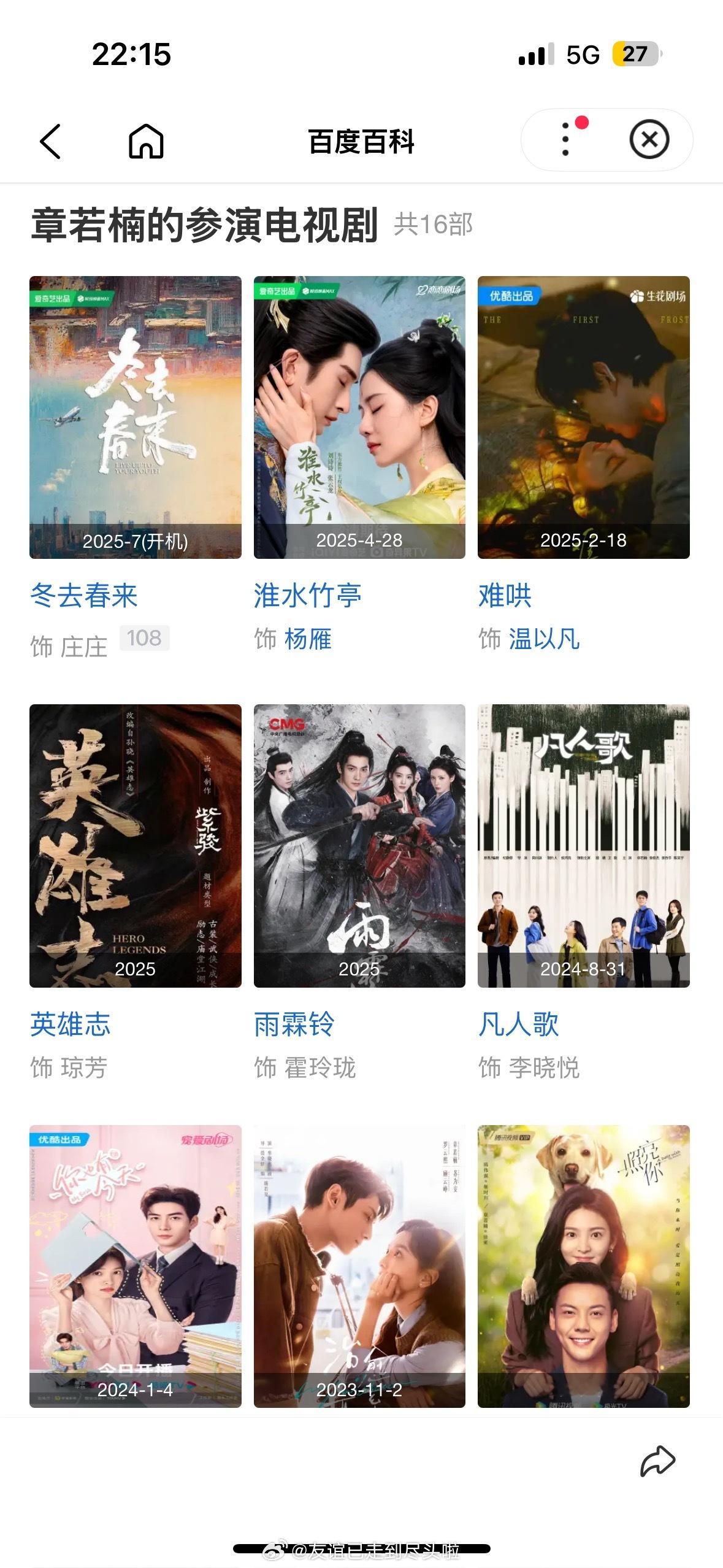 y1s1，章若楠和王安宇平番的话很离谱吗？两个人半斤八两吧，谁都不能明显压谁，大