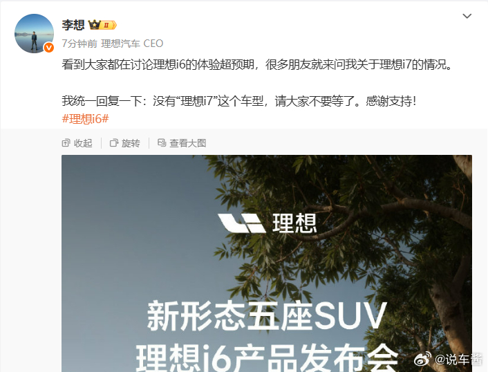 是不是可以说，理想纯电目前就三个车i6、i8、MEGA这三个车短期内就是理想在纯