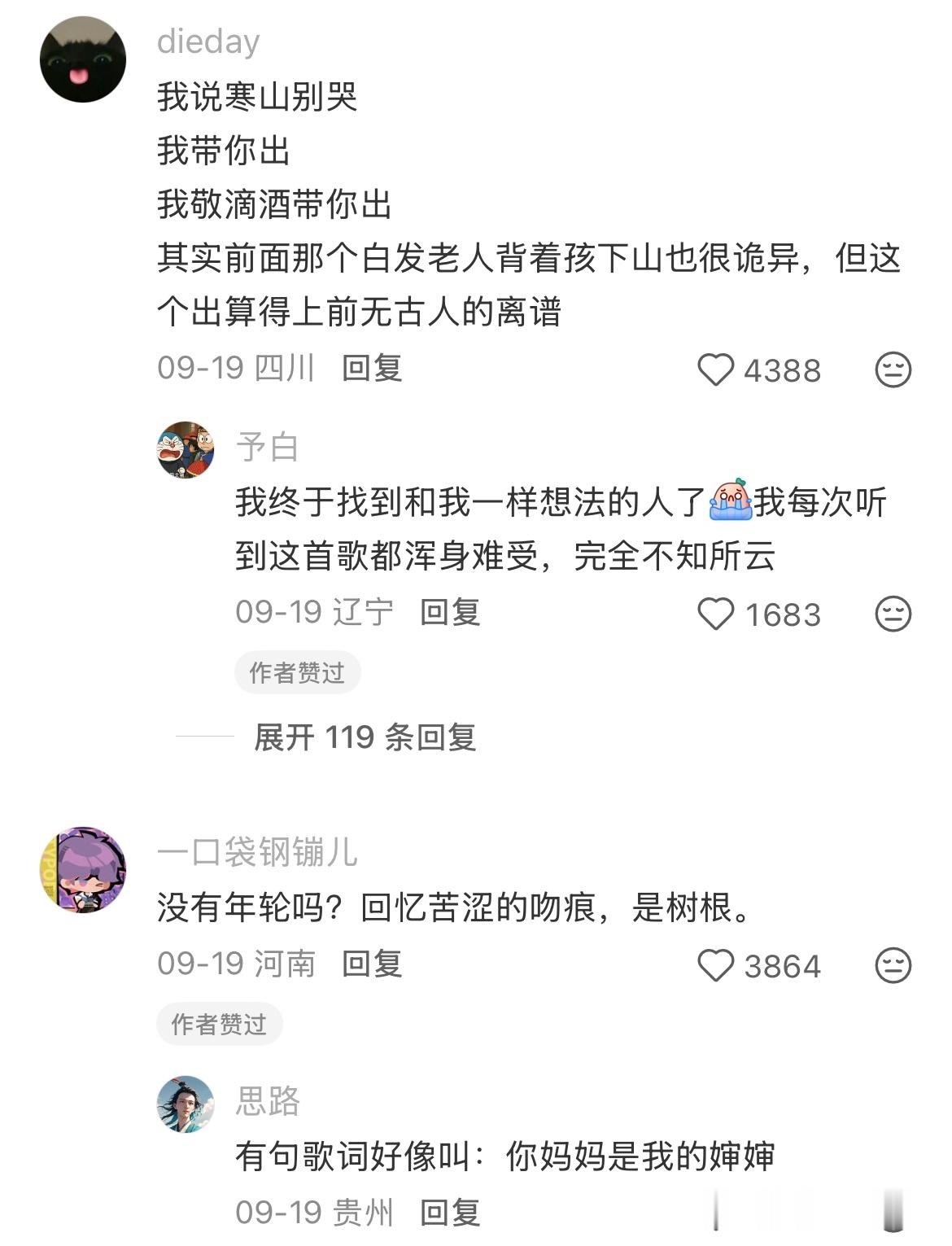 哪句歌词让你深感“为了押韵他们什么都干得出来!” 