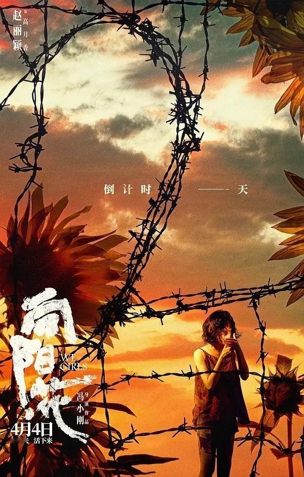 《向阳花》海报焕新，聚焦自然之美，拒绝过度张扬。导演名字隐去，让每一幅画面都讲述