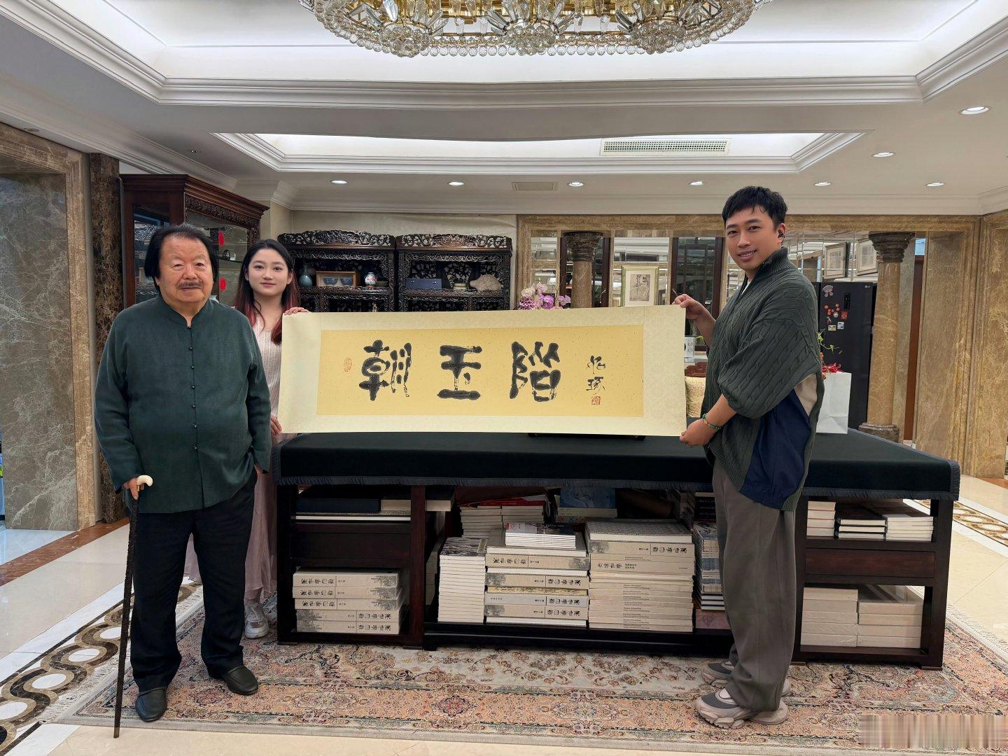 于正说书画大师崔如琢是自己的戏迷书画大师崔如琢为于正朝玉阶题字 看于正站在这幅巨