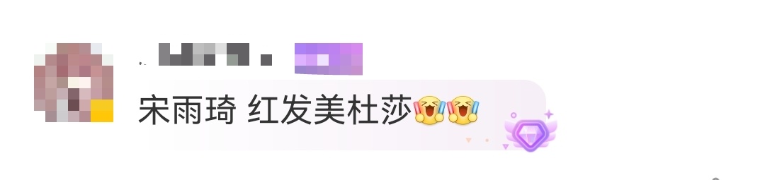 宋雨琦 红发美杜莎怎么形容宋雨琦这套造型对我的杀伤力，红发、表情慵懒又妩媚，这不