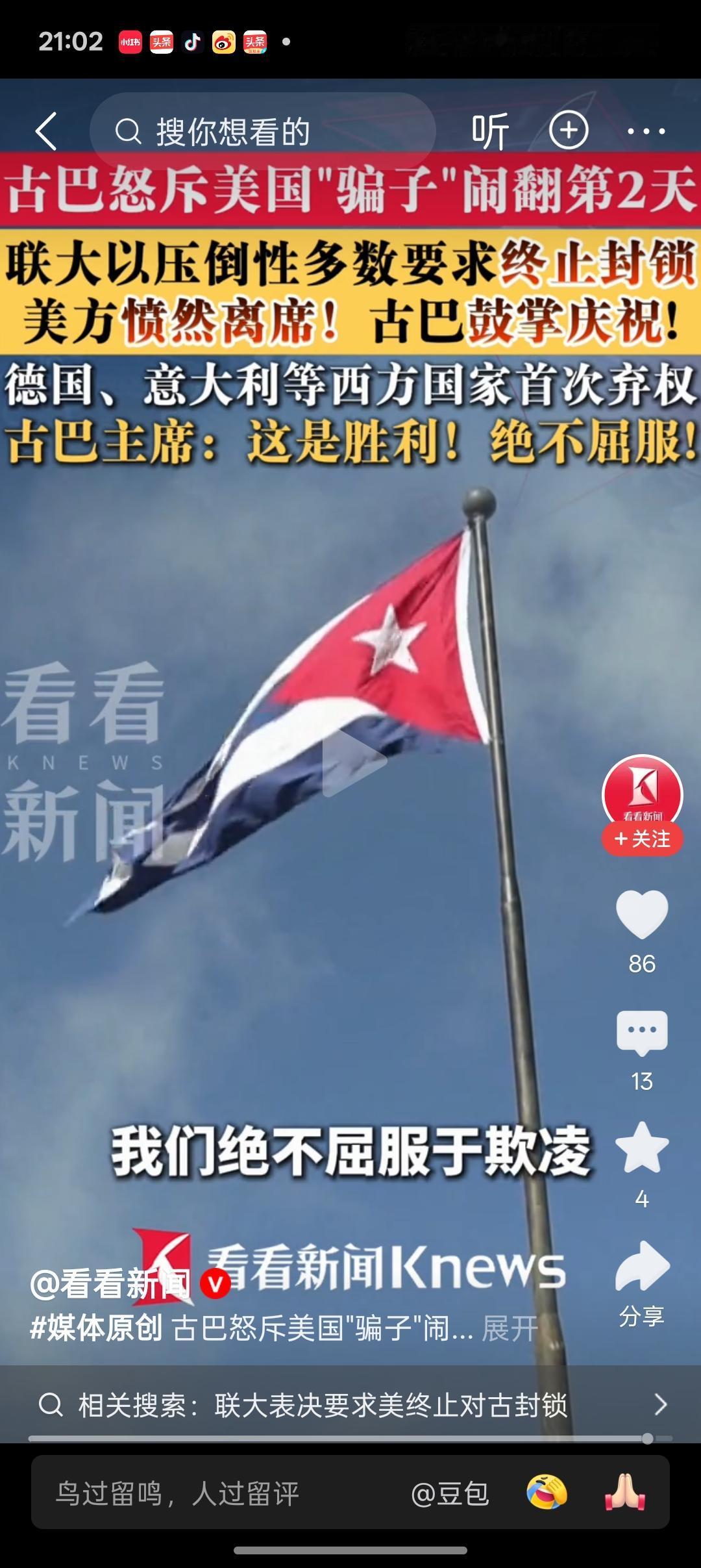 10月28日联合国大会以130票赞成、17票反对、25票弃权的结果，34次通过决