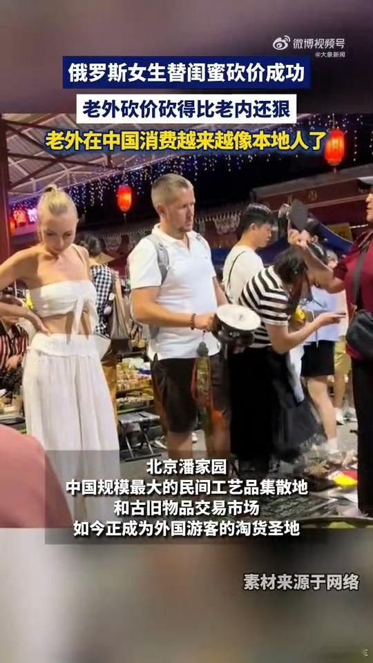俄罗斯女生砍价熟练得像老手不行笑死我了我这个纯i人表示很惧怕砍价，有时候我说便宜