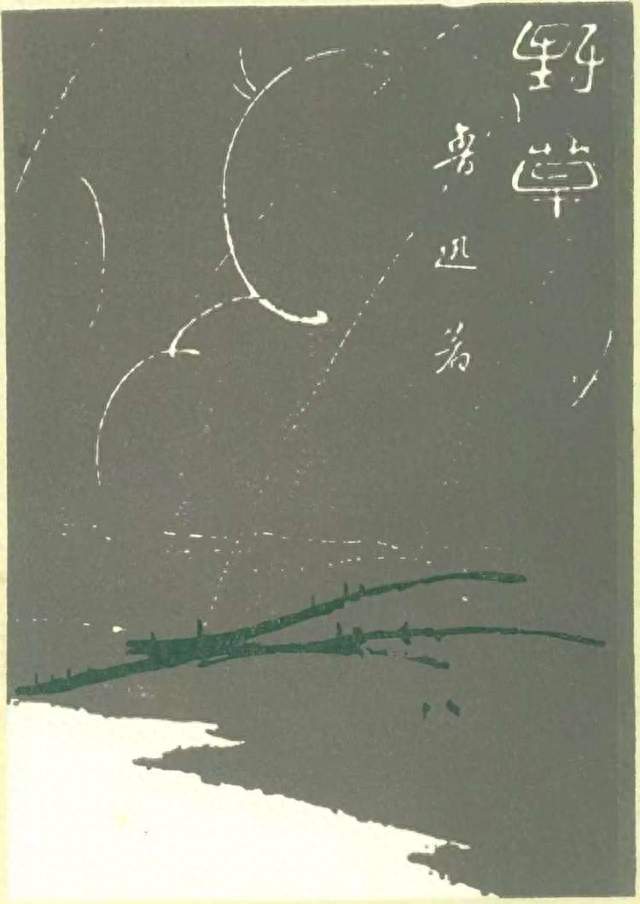 鲁迅笔下的魏连殳，为何让白俄罗斯学者白哲翔看到了自己？