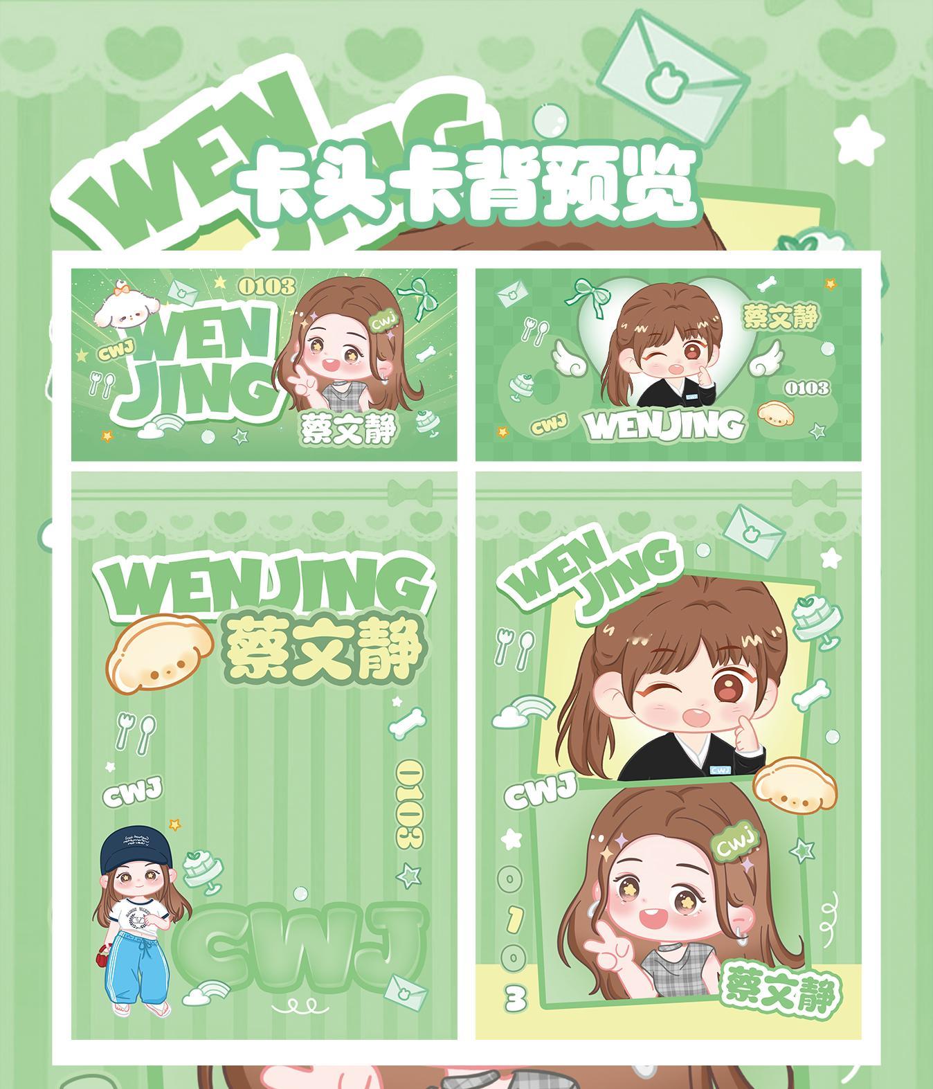 蔡文静  特意给香包设计的 包装