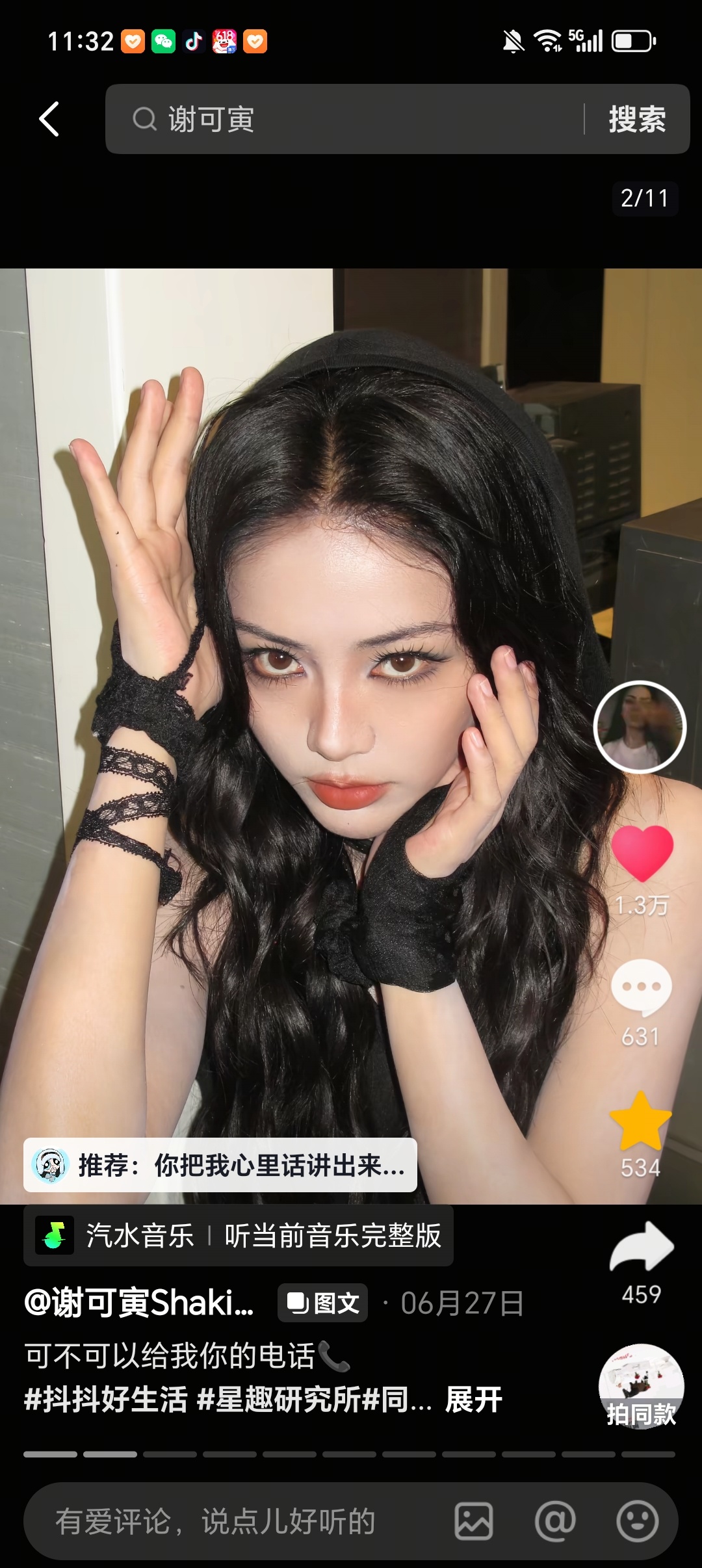 妈妈你勾引人就勾引人把我的心里话说出来干嘛 