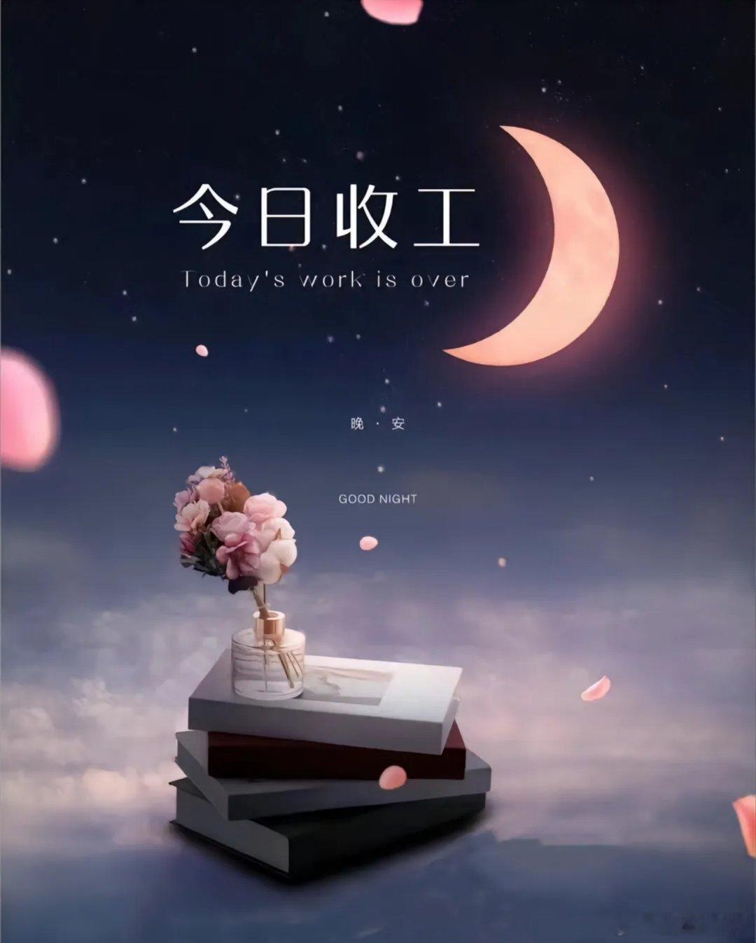 晚安💤 