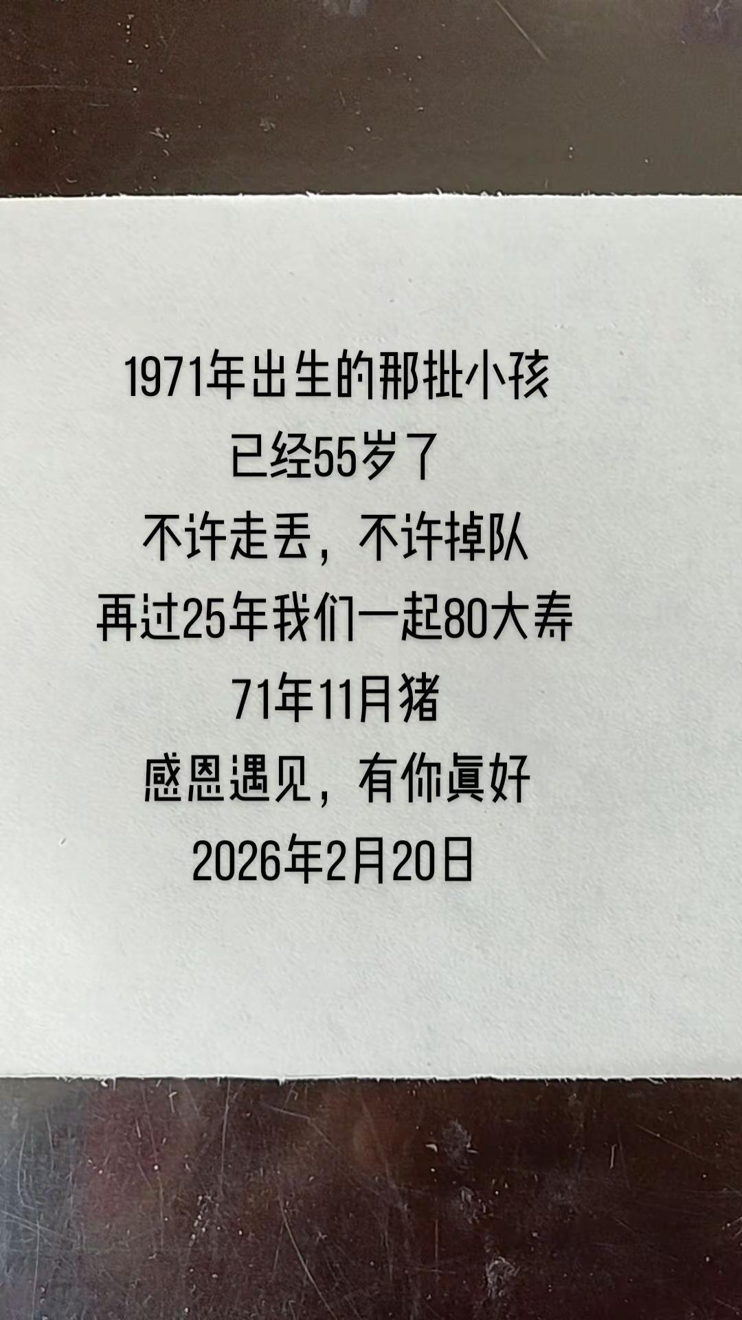 猪友们别走散，1971年的猪再过25年，我们一起80大寿！71年的猪