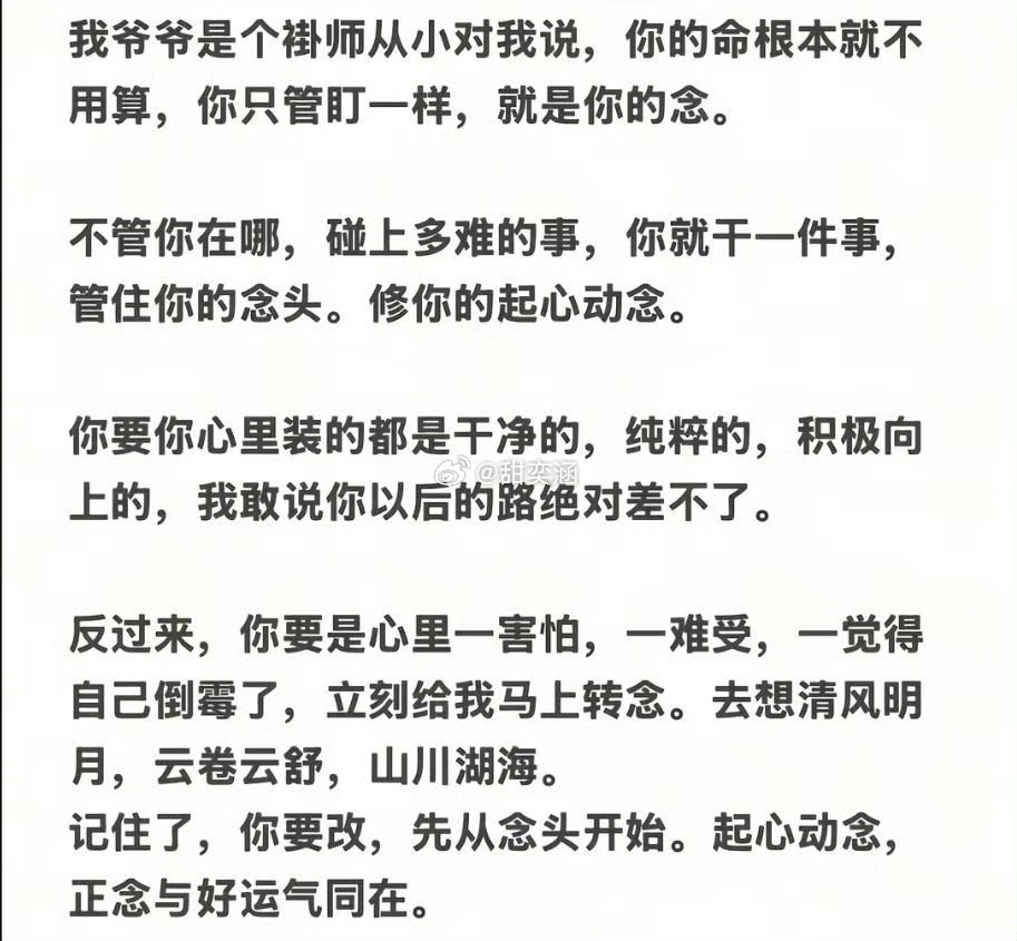 要改，先从念头开始。 