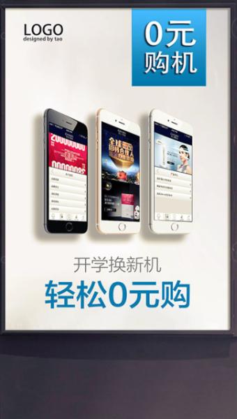 这套路坑了无数普通人！很多人在营业厅办理0元领手机业务，以为每月交的只是话费，殊