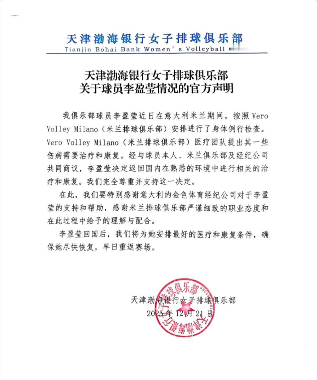 希望妹妹好好养伤
亚锦赛还是需要你的