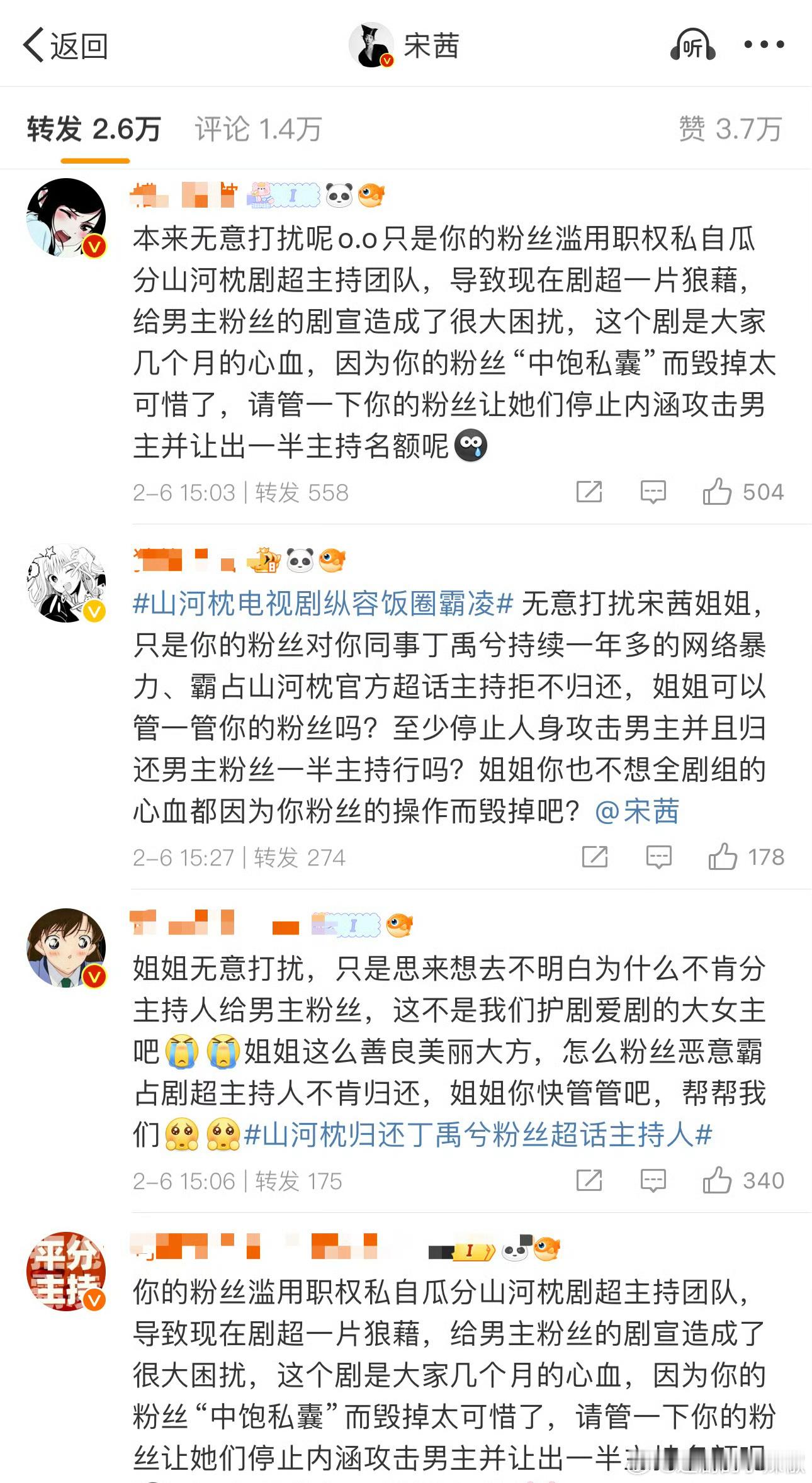 生粉跑女主🧣维权，这怎么说？ 