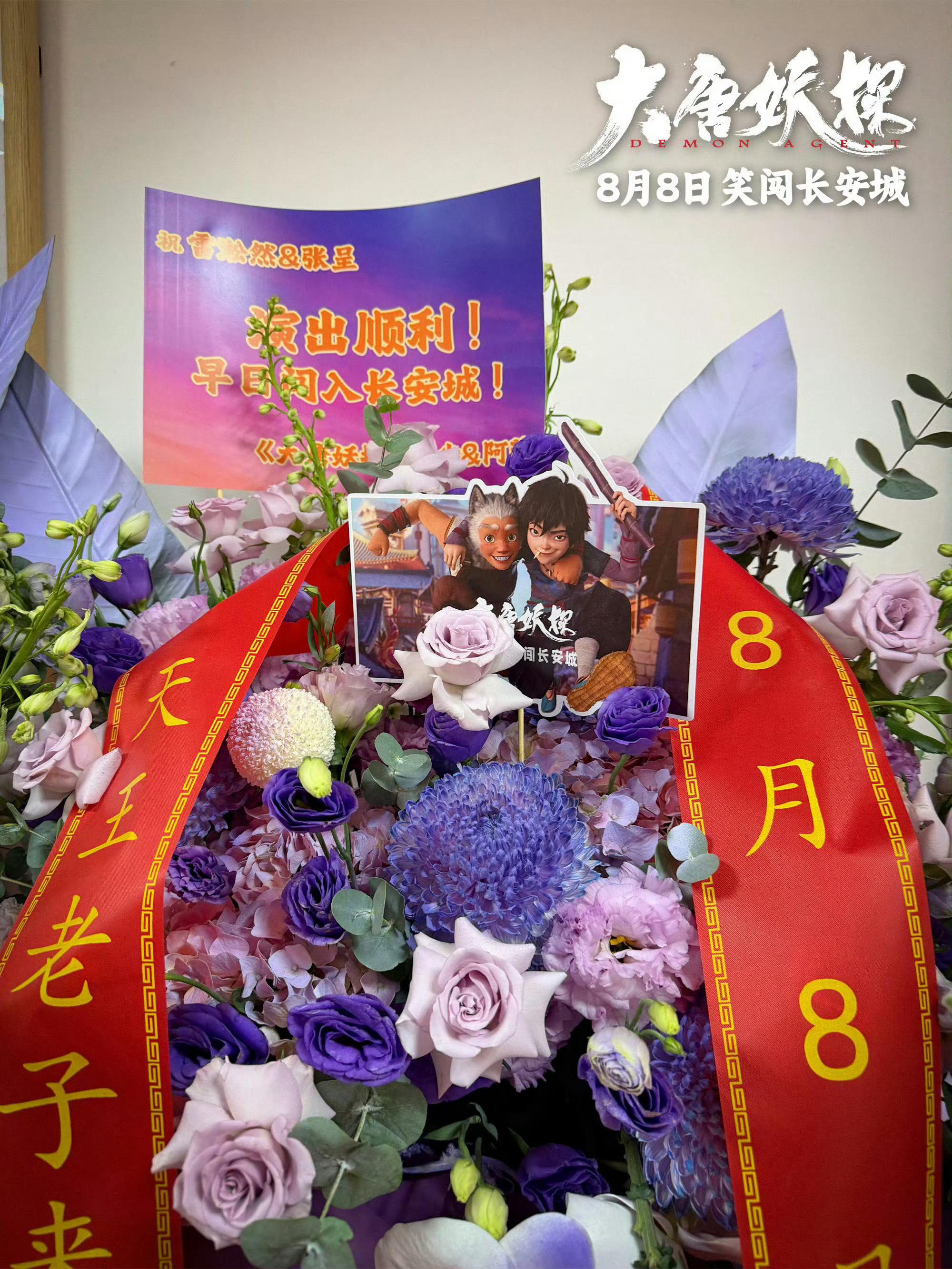 曝张呈恋爱少关注演员私生活 让我们把目光放到即将到来的巡演和电影《大唐妖探》吧