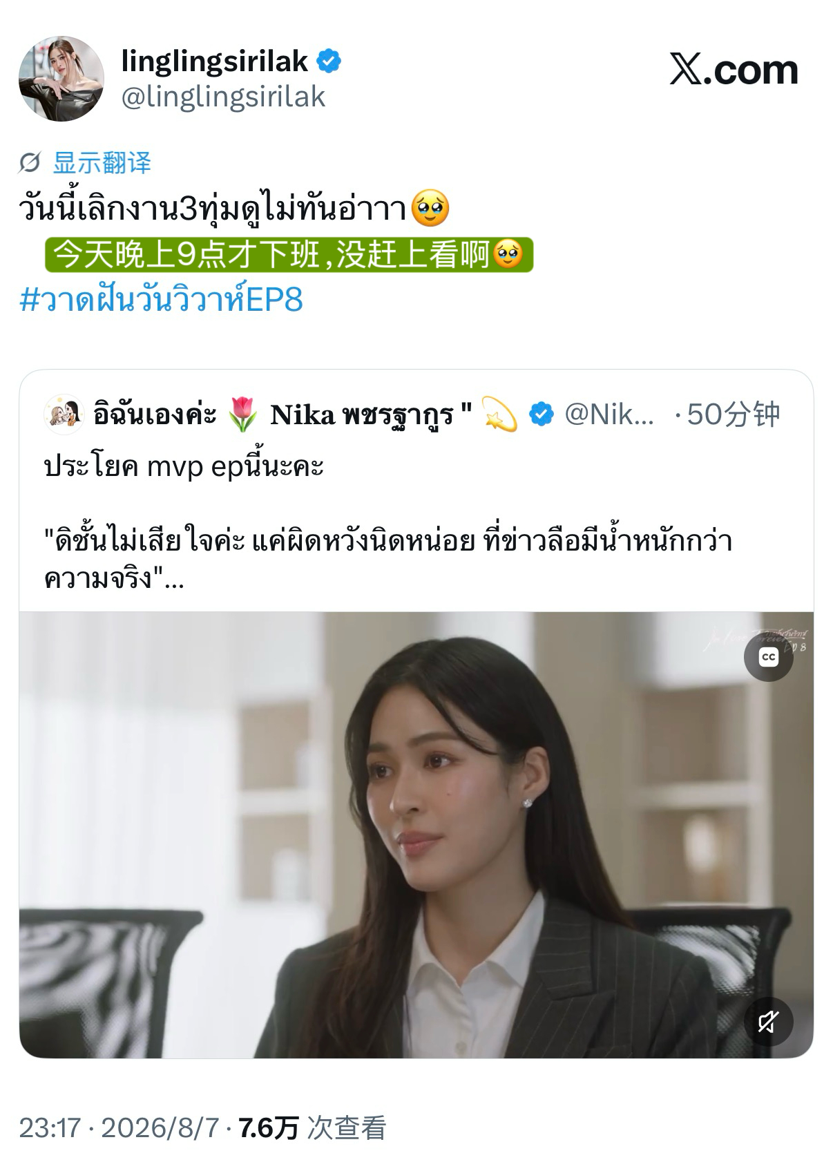 言外之意：9点下班，Nika大姐你不会怪我吧🥹 