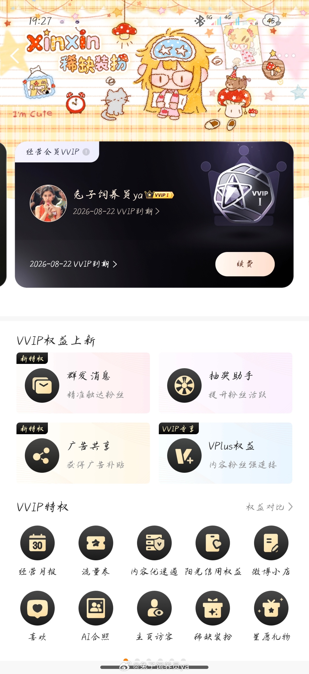 也是嫖到了