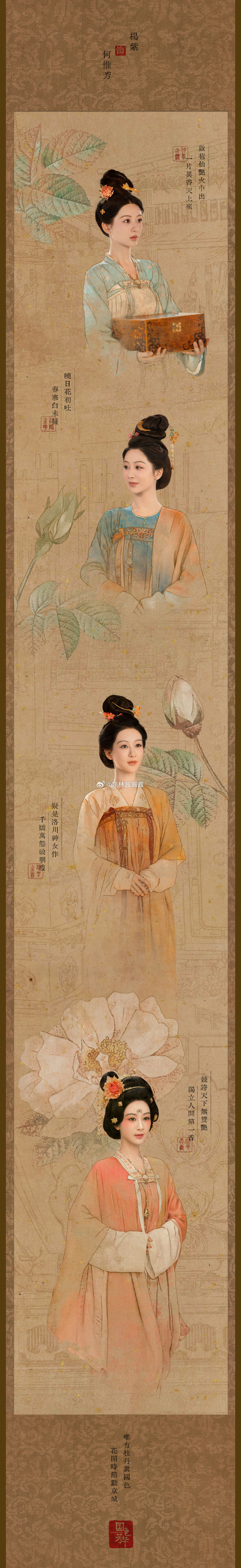 何惟芳蒋长扬今晚见 今天是个好日子，国色芳华今日开播，大家期待一下吧 